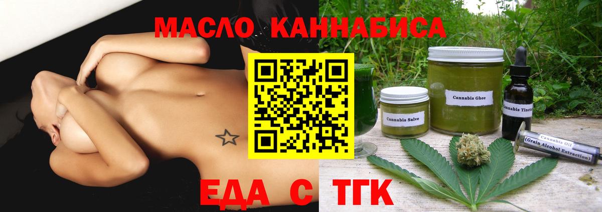 Печенье с ТГК конопля  Вход с VPN  Дивногорск 