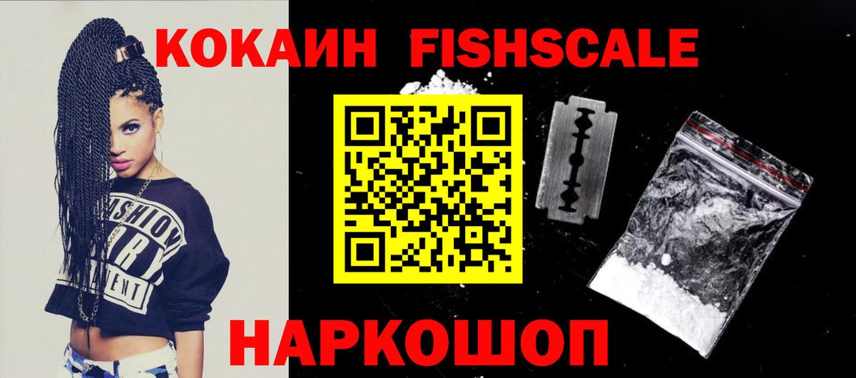 Дивногорск  Кокаин Перу  Вход с VPN  как найти закладки  КОКАИН VHQ 
