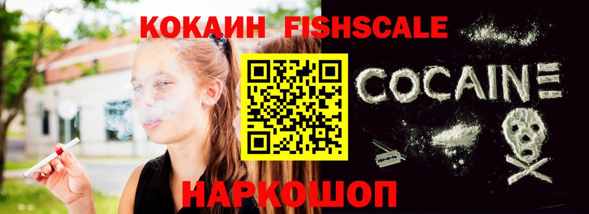 Cocaine 97% Дивногорск