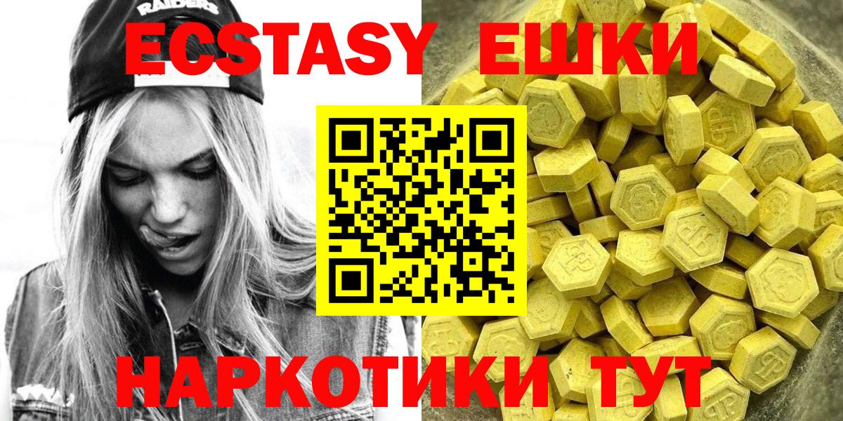 Экстази Philipp Plein  ЭКСТАЗИ  купить   Вход с VPN  Дивногорск 