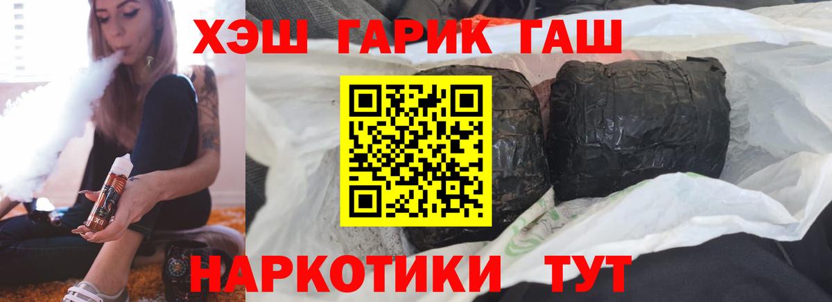 Дивногорск  наркотики  Вход с VPN  Гашиш хэш 