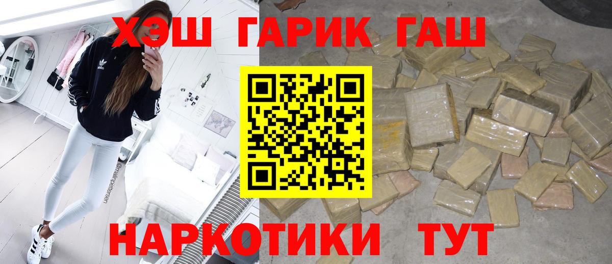 Гашиш гашик Дивногорск