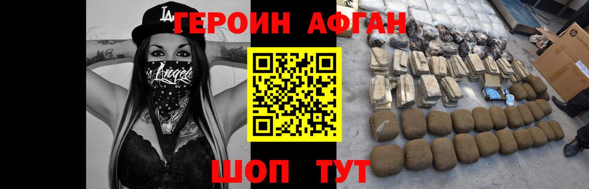 ГЕРОИН Heroin Дивногорск