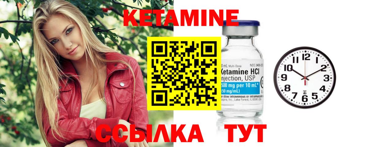 Дивногорск  КЕТАМИН VHQ  Вход с VPN 