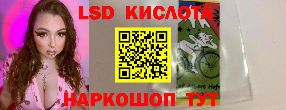 LSD-25 экстази кислота  Вход с VPN  LSD-25 экстази  Дивногорск 