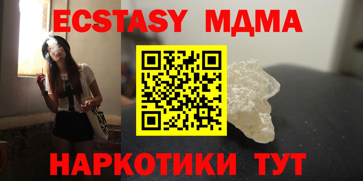 MDMA VHQ  МДМА  МДМА VHQ  Дивногорск  Вход с VPN 