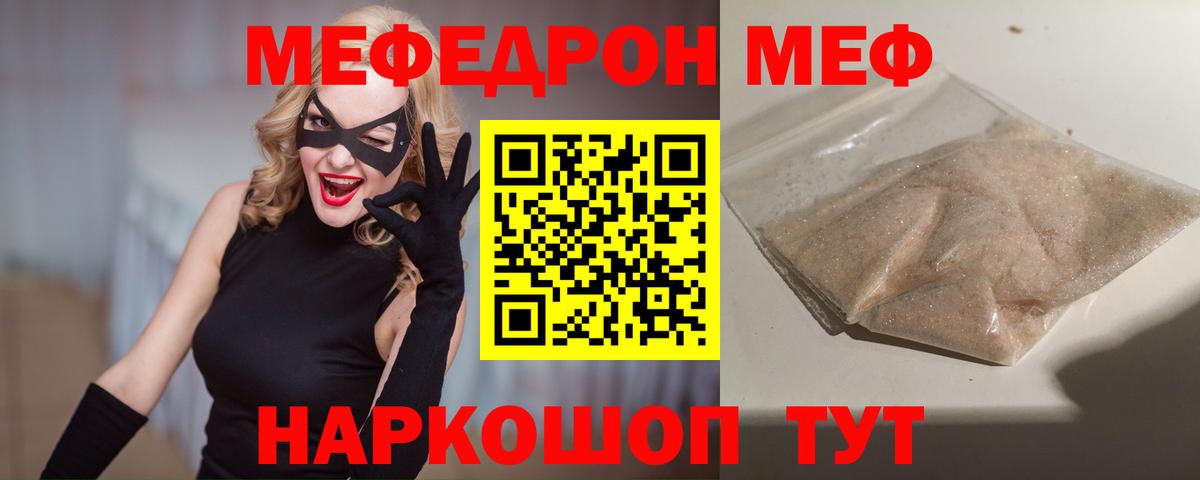 Меф кристаллы Дивногорск