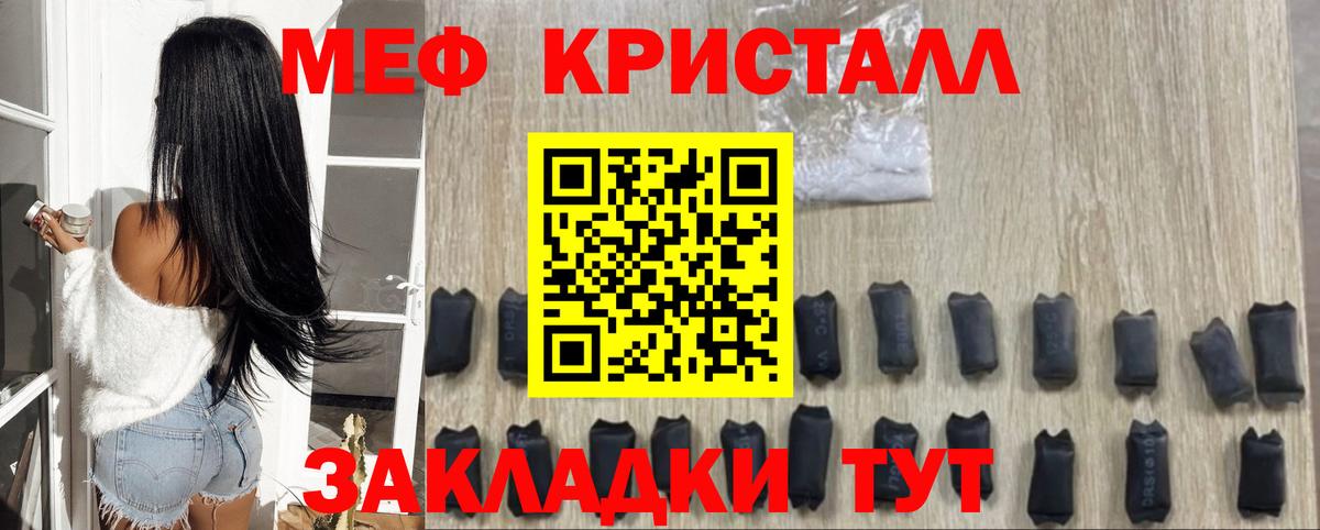 Дивногорск  МЯУ-МЯУ  Вход с VPN  МЯУ-МЯУ мука  Меф 4 MMC 