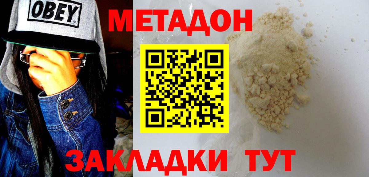 Дивногорск  OMG вход  Вход с VPN  Метадон белоснежный 