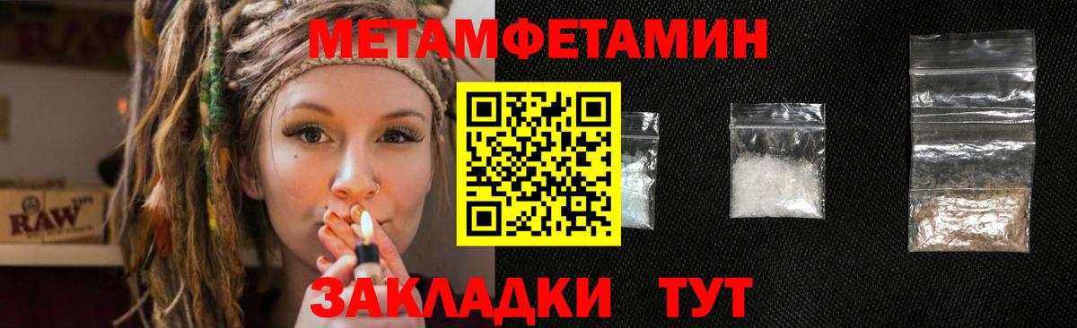 МЕТАМФЕТАМИН кристалл  Вход с VPN  Дивногорск 