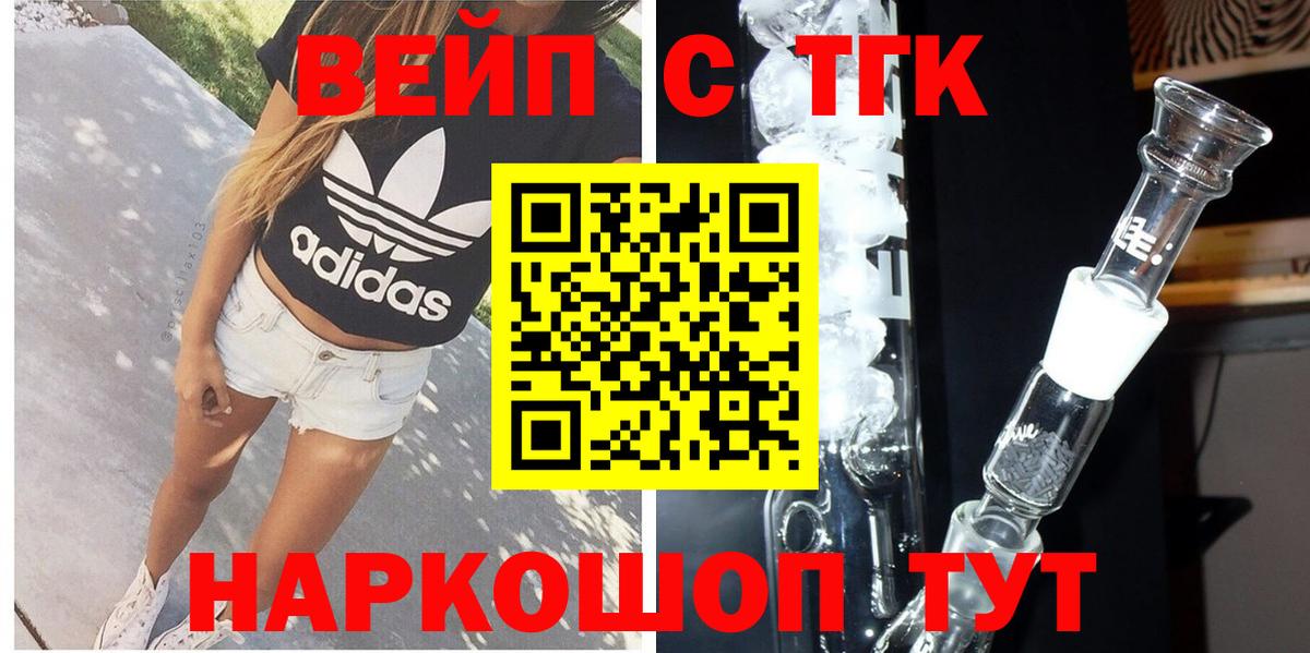 Дистиллят ТГК вейп Дивногорск